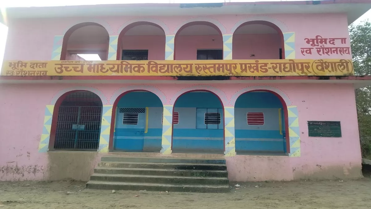 Bihar Crime: बिहार के राघोपुर में अपराधियों का तांडव, राघोपुर हाई स्कूल के नाइट गार्ड को मारी गोली; इलाज के दौरान मौत