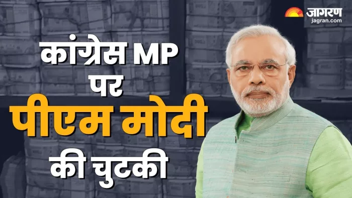पीएम मोदी ने छापेमारी को लेकर धीरज साहू पर तंज कसा है (फोटो सोर्स- जागरण ग्राफिक्स)