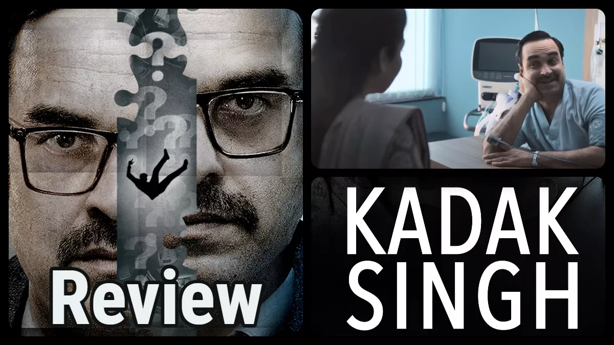 Kadak Singh Review: बिखरे हुए परिवार की कहानी में आर्थिक अपराध का थ्रिल, पंकज त्रिपाठी ने जमाया रंग