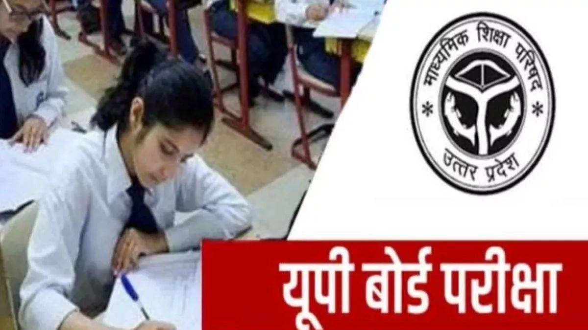 https://www.jagranimages.com/images/newimg/08122023/08_12_2023-up_board_exam_23599456.jpg