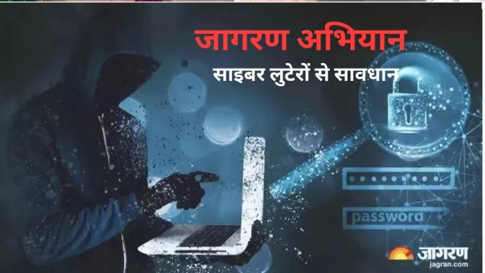 Online fraud: साइबर ठगी का कहर गौतमबुद्ध नगर में बढ़ रहे हैं मामले।