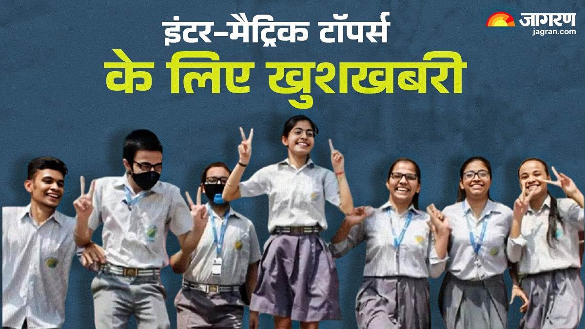 bihar board inter matric toppers prize will double scholarship amount also increased