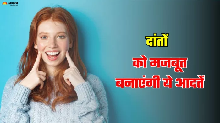 दांतों की सुंदरता बनाए रखने के लिए इन आदतों को अपनाएं। (image credit- freepik)