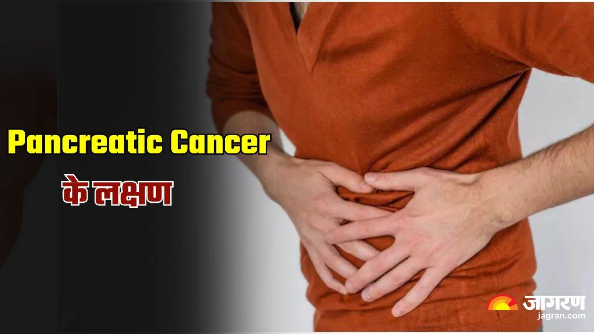 https://www.jagranimages.com/images/newimg/08122024/08_12_2024-pancreatic_cancer_1_23844395_121551626.jpg