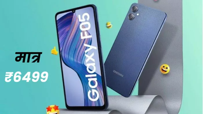 सैमसंग का यह फोन MediaTek Helio G85 प्रोसेसर के साथ आता है।