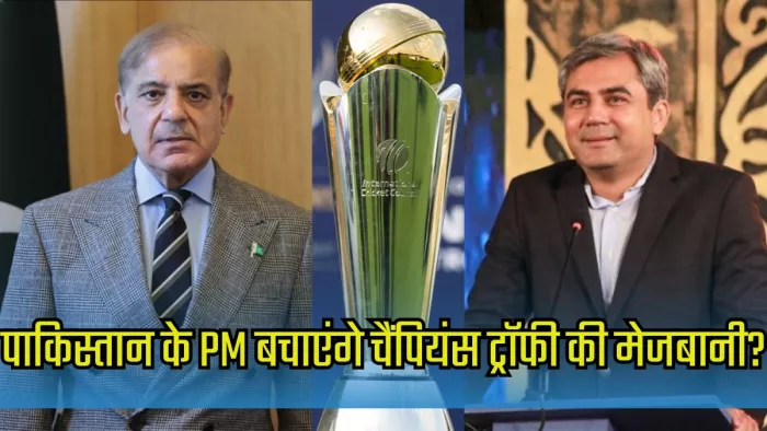 पाकिस्तान में होना है चैंपियंस ट्रॉफी का आयोजन। इमेज- एक्स
