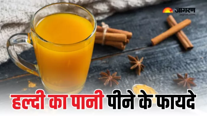 सुबह खाली पेट हल्दी का पानी पीने के फायदे (Picture Courtesy: Freepik)