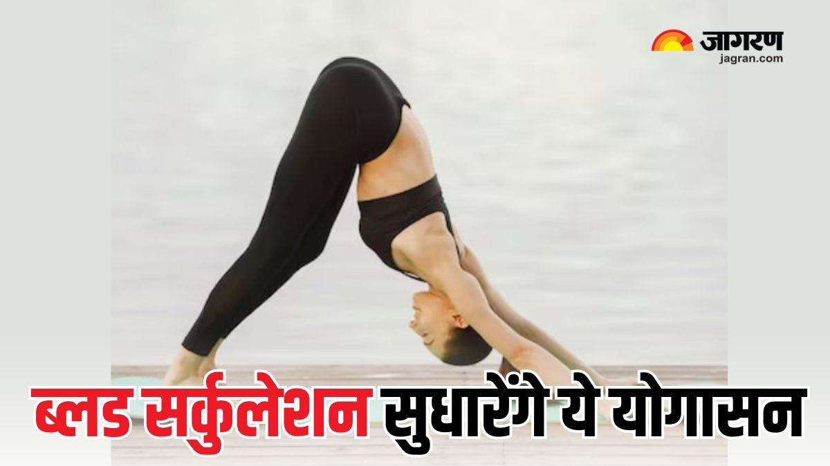 https://www.jagranimages.com/images/newimg/08122024/08_12_2024-yoga_for_blood_circulation_23844381.jpg