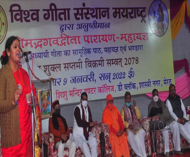 https://www.jagranimages.com/images/newimg/09012022/09_01_2022-geeta_sansthan.2jpg_22367770.jpg