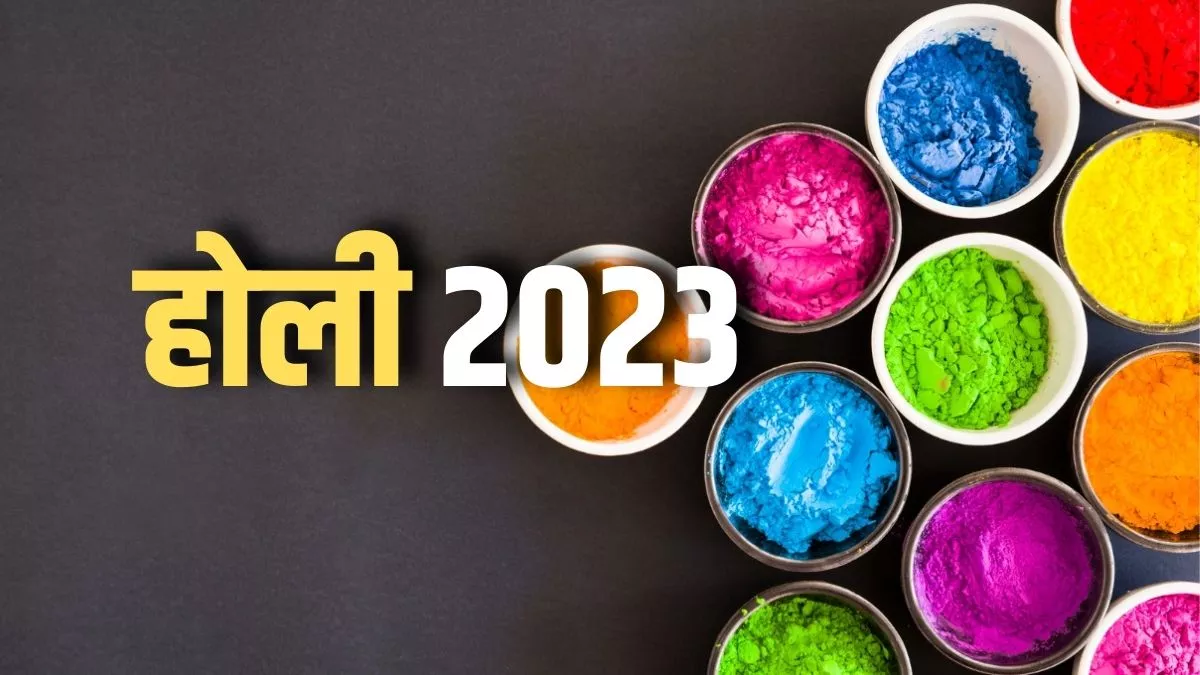 Holi 2023: फाल्गुन मास में इस दिन खेली जाएगी होली, जानें तिथि, होलिका दहन शुभ समय और पौराणिक कथा - When is Holi in 2023: Date, time, Holika Dahan Muhurat 2023 all