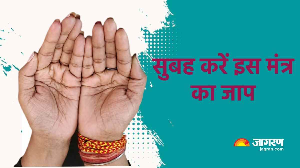 chant this mantra in every morning to get health and wealth