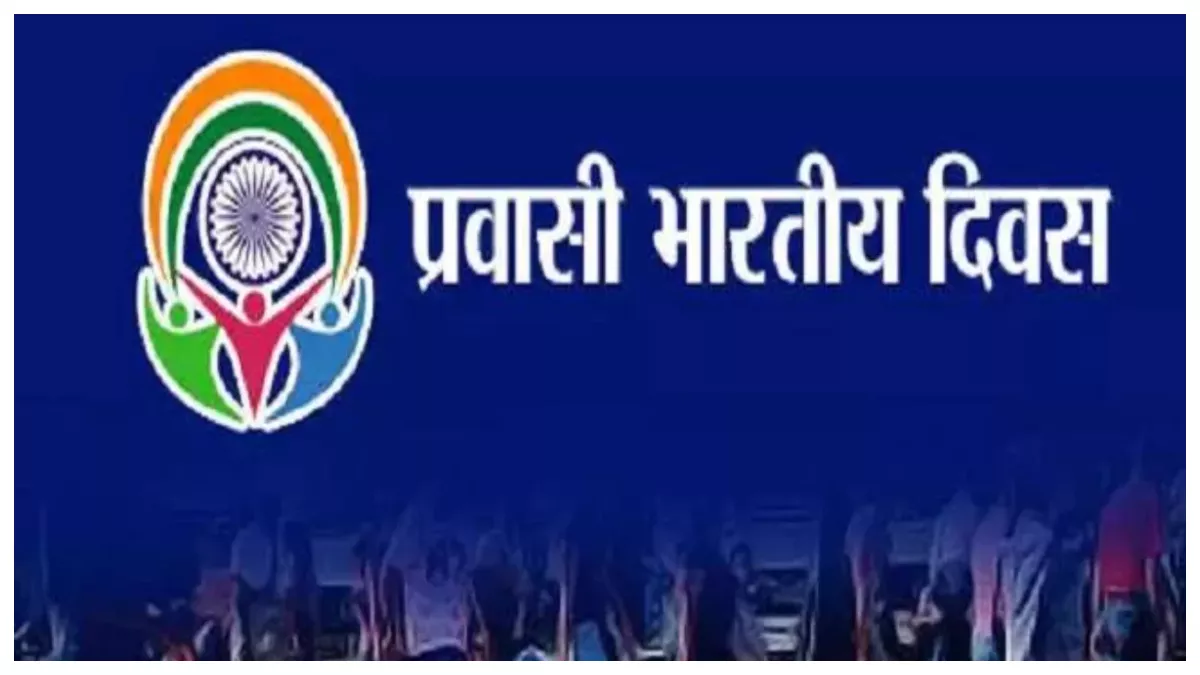 Pravasi Bharatiya Divas : प्रवासी भारतीय दिवस में शामिल होंगे PM मोदी, तीन दिनों तक इंदौर में भव्य कार्यक्रम