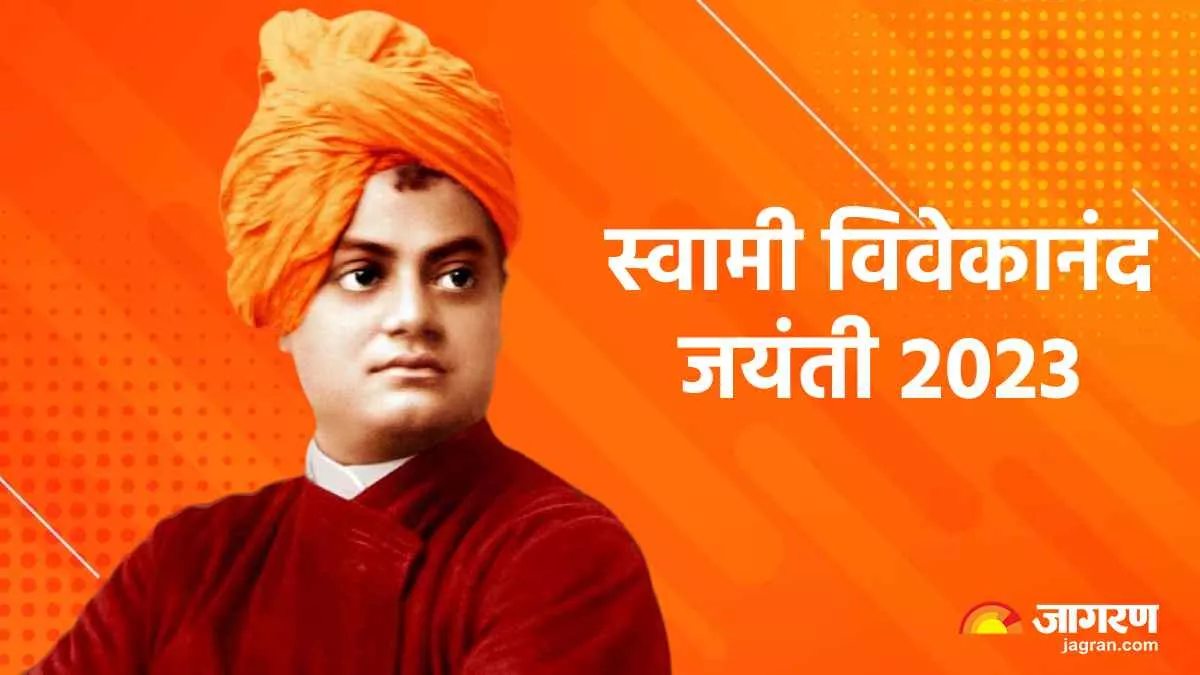 Swami Vivekananda Jayanti 2023 स्वामी विवेकानंद ...