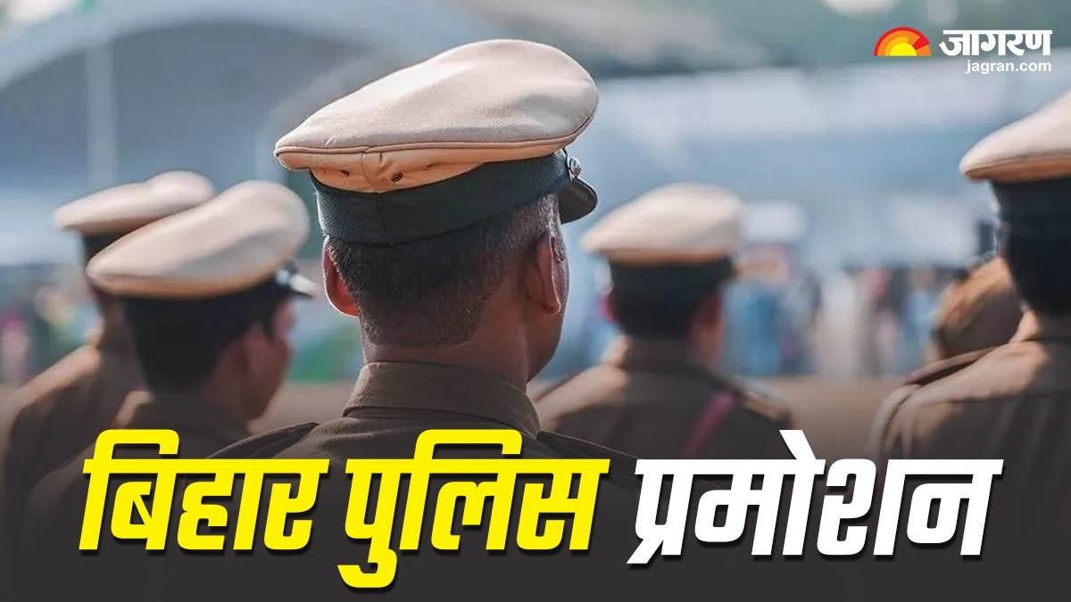bihar police promotion 14361 police officers got executive charge along with pay scale