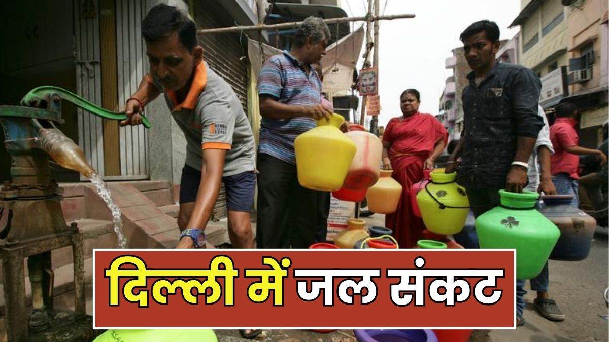 Delhi Water Supply दिल्ली के इन इलाकों में 12 घंटे तक नहीं आएगा पानी