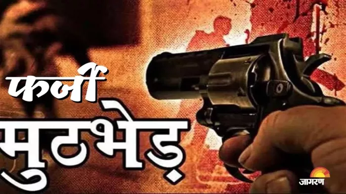 फर्जी मुठभेड़ में एसपी ने लिया संज्ञान, दो पुलिसकर्मी सस्पेंड।