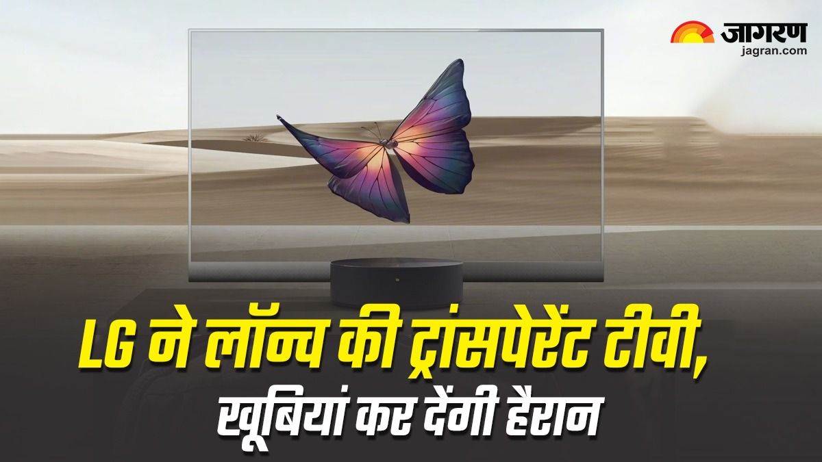 https://www.jagranimages.com/images/newimg/09012024/09_01_2024-lg_transparent_tv_1_23624953.jpg