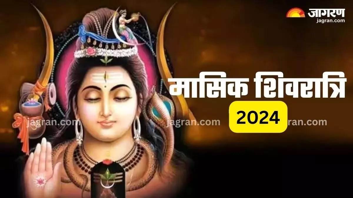 Masik Shivratri 2024 साल 2024 में किसकिस दिन मनाई जाएगी मासिक