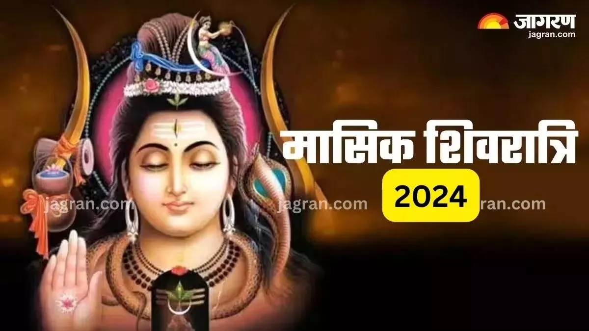 Masik Shivratri 2025 साल 2025 में किसकिस दिन मनाई जाएगी मासिक