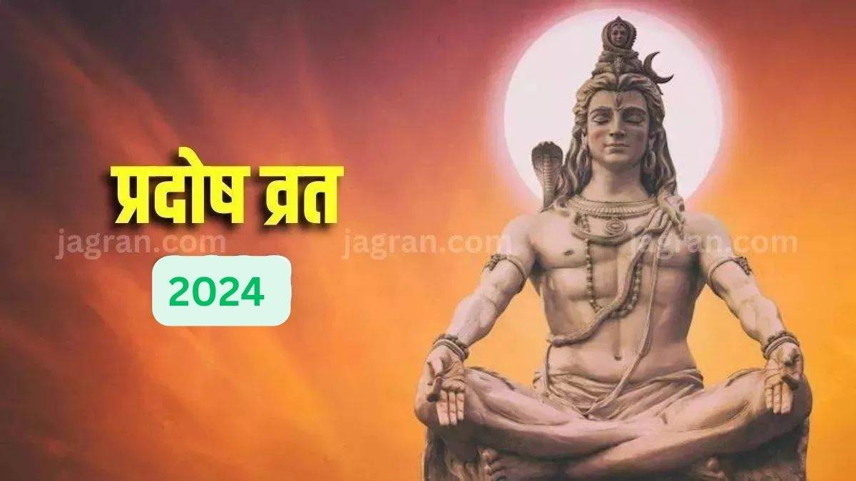 Pradosh Vrat 2024 साल के पहले प्रदोष व्रत पर करें शिव चालीसा का पाठ
