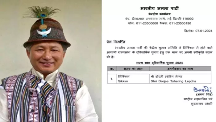 भाजपा नेता दोरजी शेरिंग लेप्चा ने सिक्किम से राज्यसभा की एकमात्र सीट के लिए अपना नामांकन पत्र दाखिल किया है।