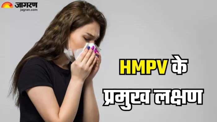 इन लक्षणों से करें HMPV की पहचान (Picture Credit- Freepik)