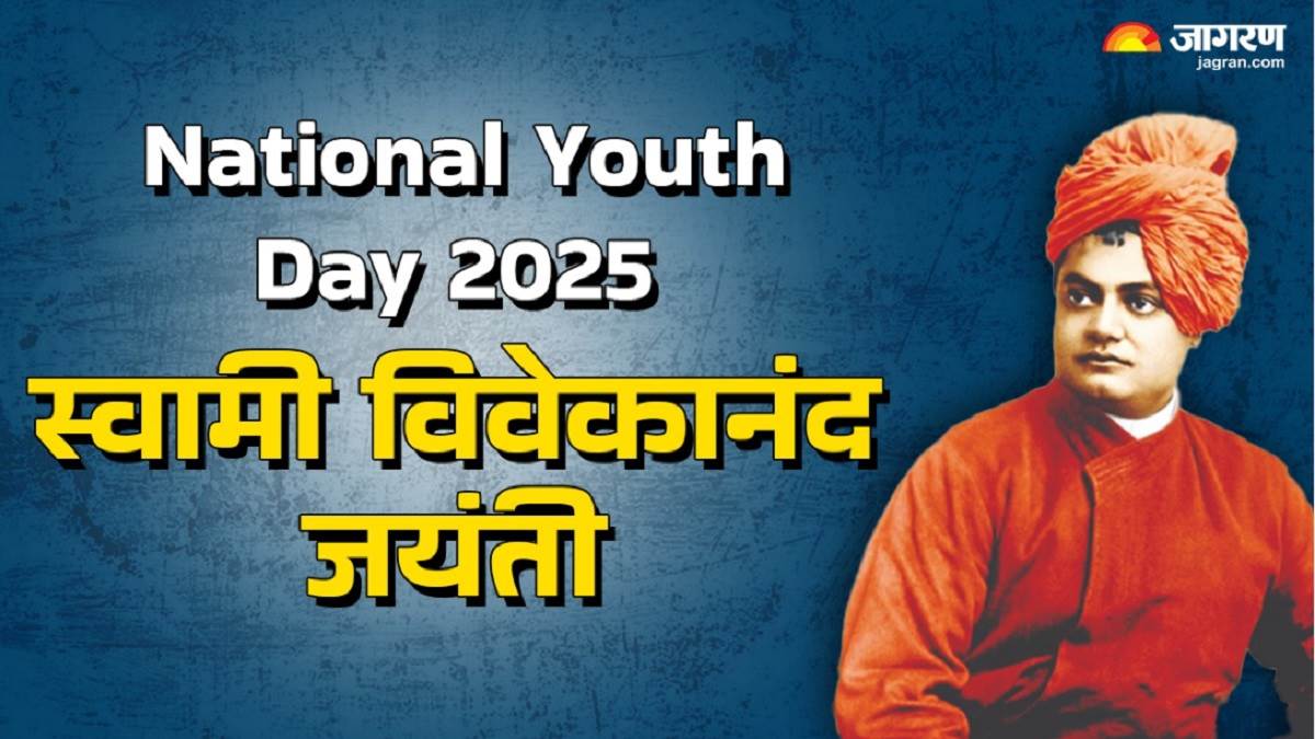 https://www.jagranimages.com/images/newimg/09012025/09_01_2025-national_youth_day_2025_23863917.jpg