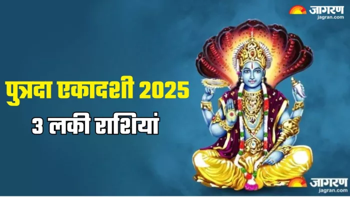 Pausha Putrada Ekadashi 2025: कैसे करें लक्ष्मी नारायण जी को प्रसन्न?