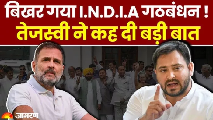 क्या टूट जाएगी RJD-कांग्रेस की 25 साल पुरानी दोस्ती?