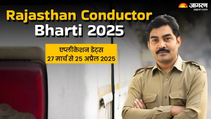 Rajasthan Conductor Bharti 2025 की पूरी डिटेल यहां से करें चेक।