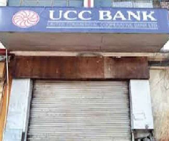UCC Bank Kanpur फॉरेंसिक जांच में खुली पोल, क्यों फंसे 7500 खाताधारकों