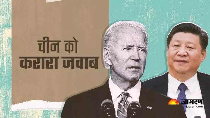 जासूसी गुब्बारा कांड को लेकर अमेरिकी राष्ट्रपति ने अपनी प्रतिक्रिया दी है।
