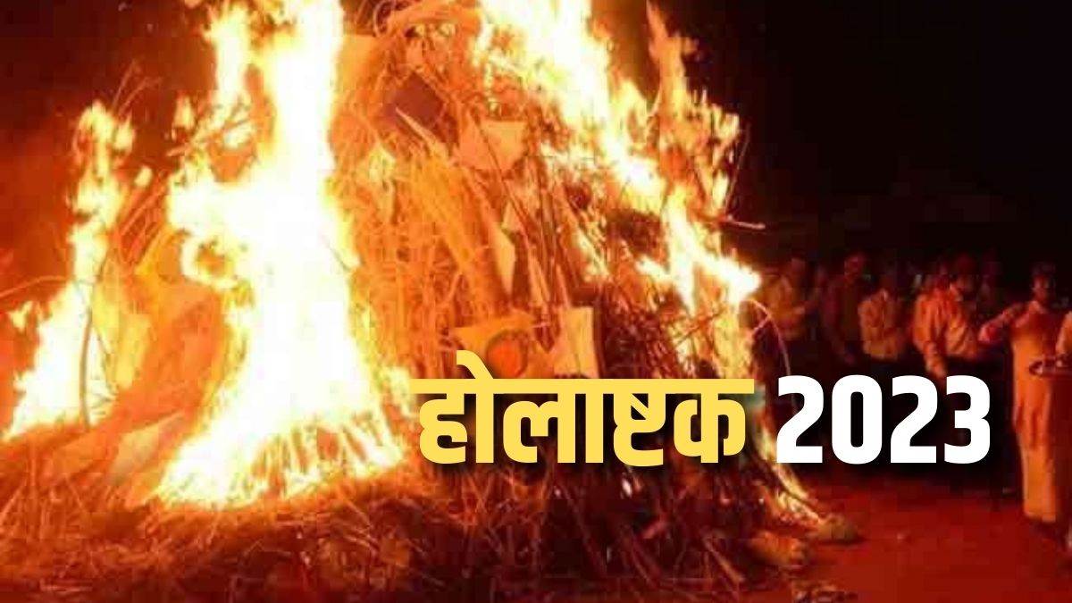 holashtak 2023 start date do follow these rules and important points before 8 days of holika dahan