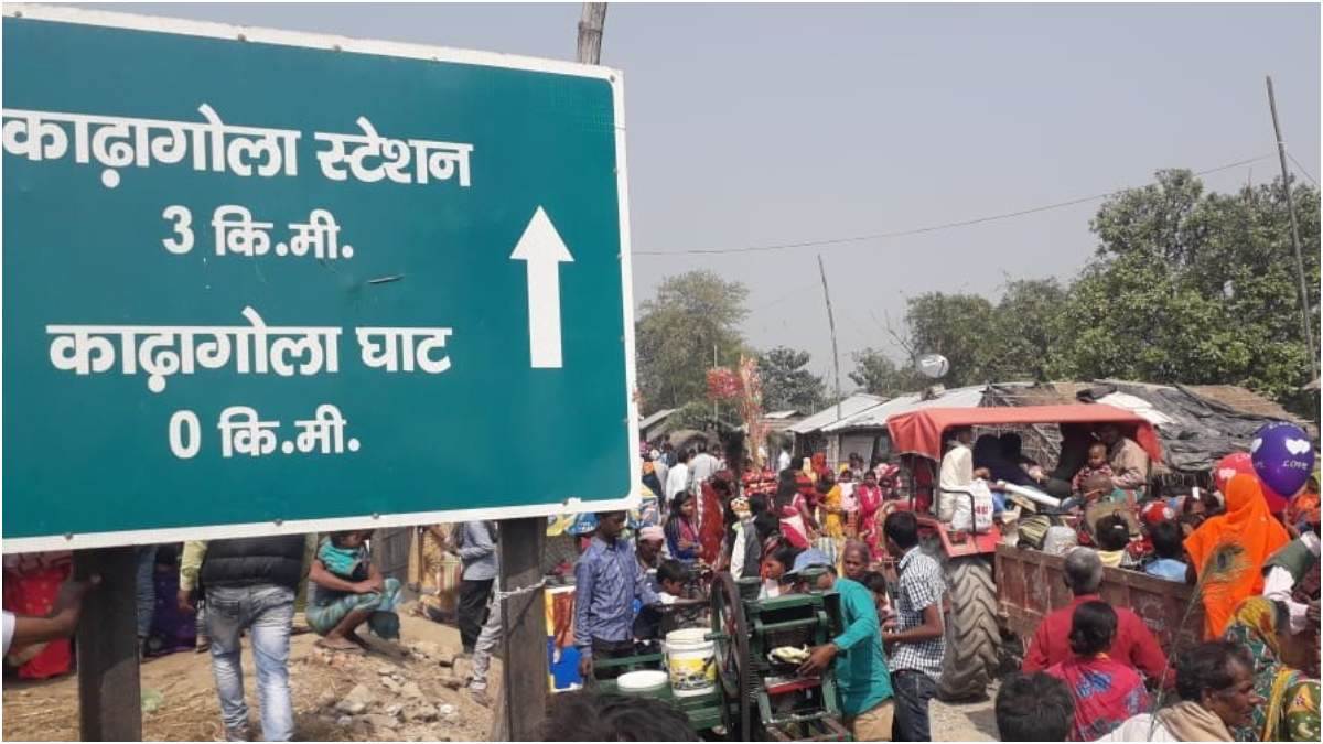 https://www.jagranimages.com/images/newimg/09022023/09_02_2023-kadhagola_ganga_ghat_katihar_23323471_16954150.jpg