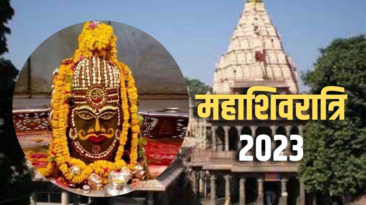 mahashivratri 2023 mahakaleshwar jyotirlinga in ujjain know its history bhasma aarti reason and important facts of this temple