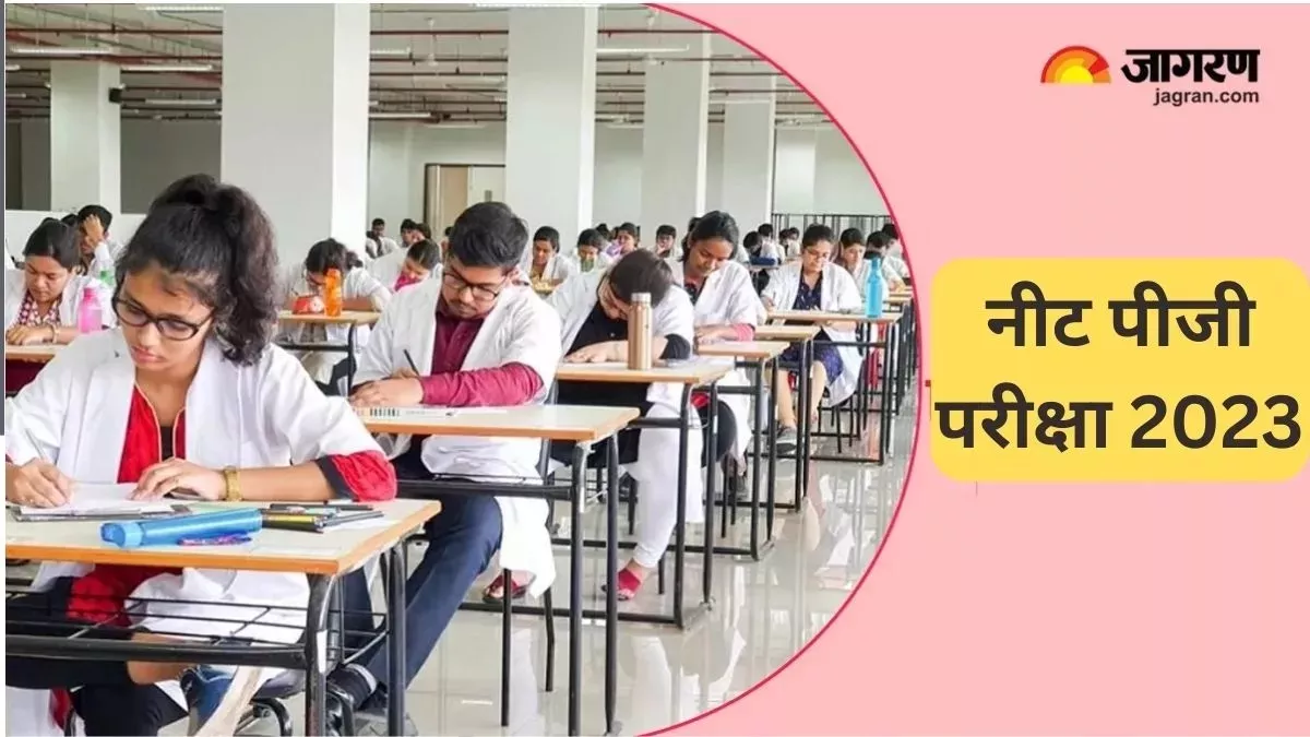 NEET PG 2023 Registration: नीट पीजी के लिए आज फिर से ओपेन होगी रजिस्ट्रेशन विंडो, MDS के लिए भी आवेदन का मौका