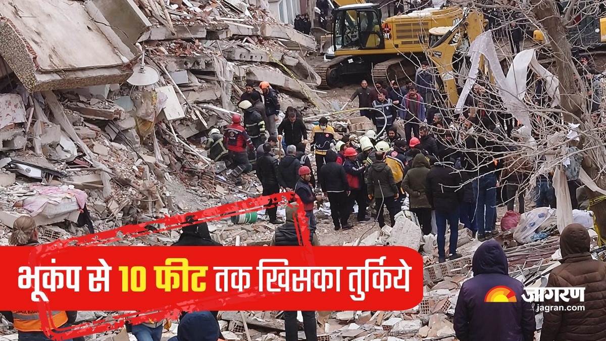 Turkey Earthquake भूकंप से 10 फीट तक खिसक गया तुर्किये, जानें क्या