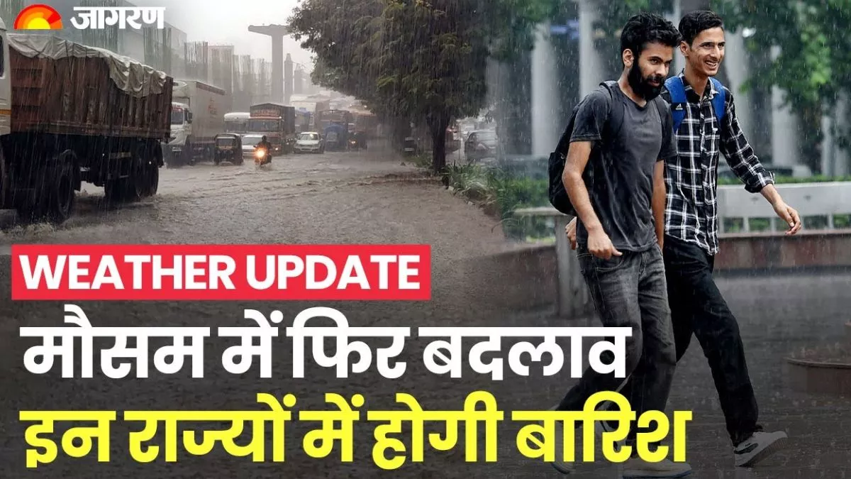 Weather Today Update तापमान में गिरावट की संभावना।