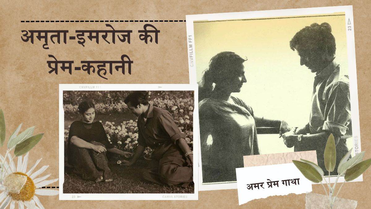 amrita pritam and imroz love story for valentines special