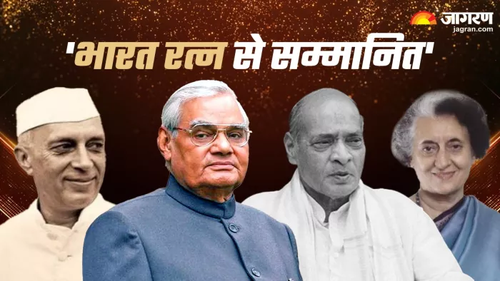 इन आठ प्रधानमंत्रियों को मिल चुका है भारत रत्न