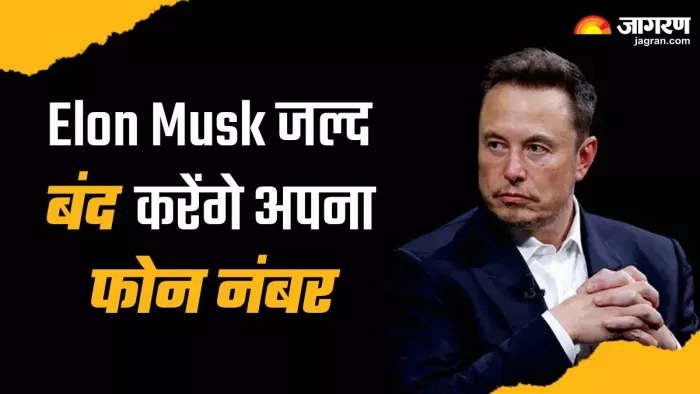 एक्स से ही मैसेज और ऑडियो, वीडियो कॉलिंग करेंगे एलन मस्क