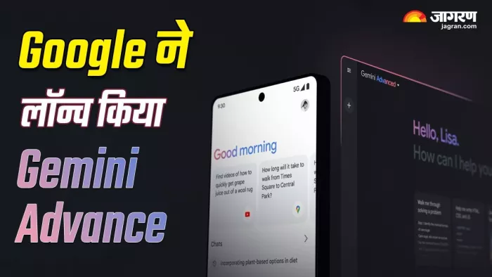 Google ने लॉन्च किया Gemini Advanced, यहां जानें डिटेल