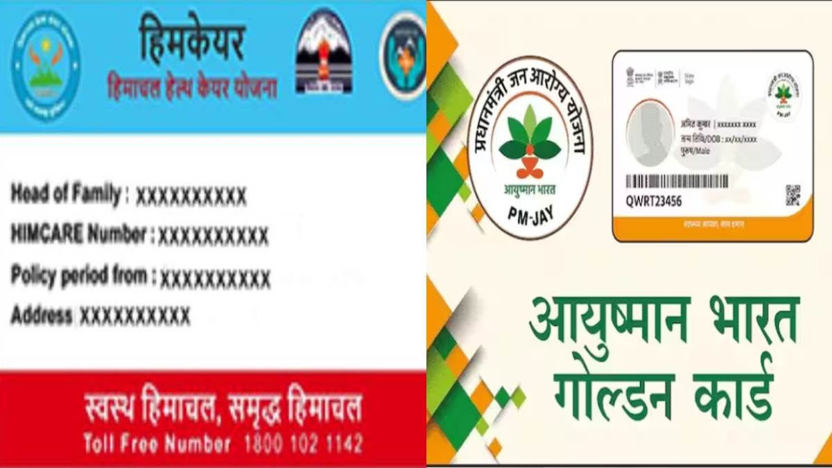 himachal pradesh health scheme people get only one card made from himcare or ayushman read full information