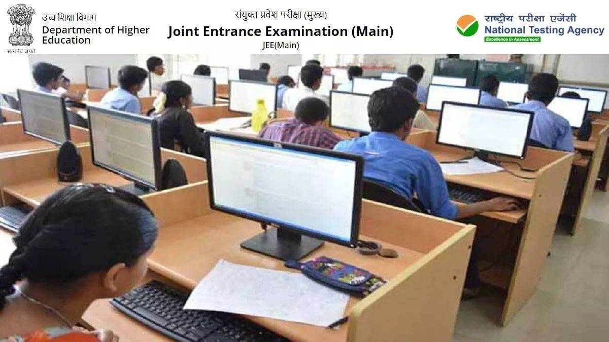 https://www.jagranimages.com/images/newimg/09022024/09_02_2024-jee_main_answer_key_23649124.jpg