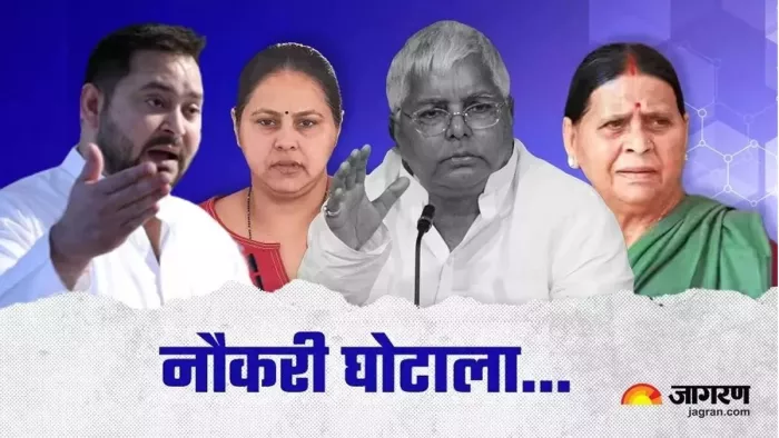 जमीन के बदले नौकरी मामले में आज कोर्ट में होगी सुनवाई (जागरण)