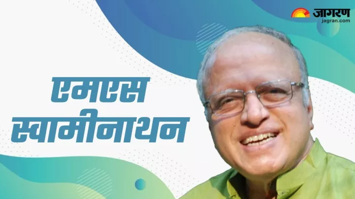 एम एस स्वामीनाथन को भारत रत्न देने का एलान किया गया है।