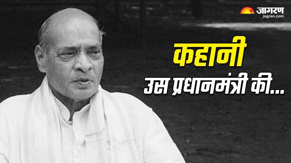 https://www.jagranimages.com/images/newimg/09022024/09_02_2024-narasimha_rao_23649284.jpg