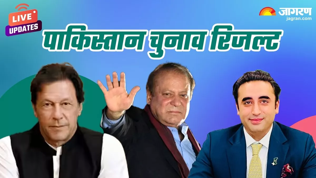 Pakistan Election Results Live: चुनाव में धांधली का आरोप लगा PTI का आंदोलन शुरू, इमरान खान की पार्टी ने किया जीत का दावा