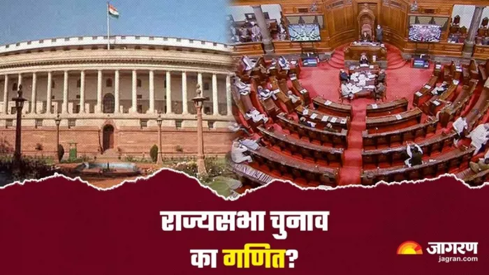 Odisha में राज्यसभा चुनाव के लिए नामांकन प्रक्रिया शुरू, 3 सीट पर बीजद को जीत की उम्मीद