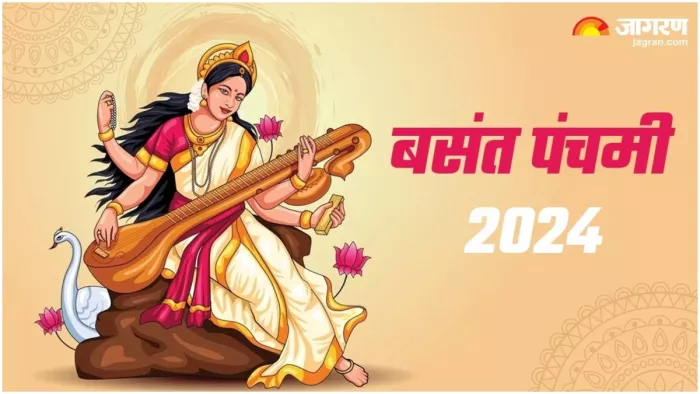 Basant Panchami 2024 बसंत पंचमी पर बच्चे करें ये उपाय।